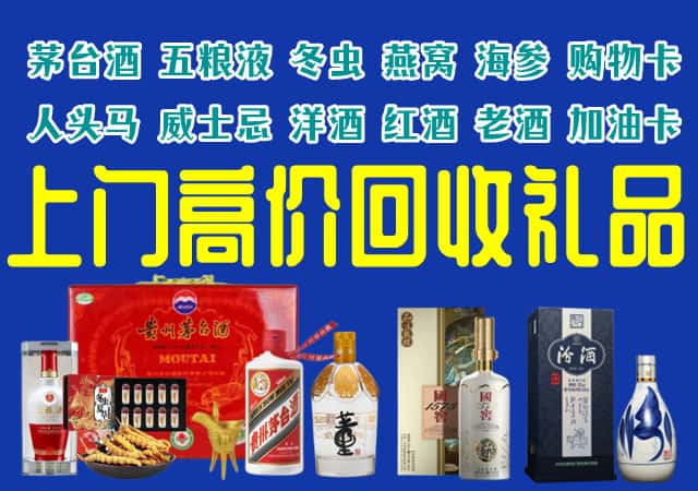 和顺县回收烟酒