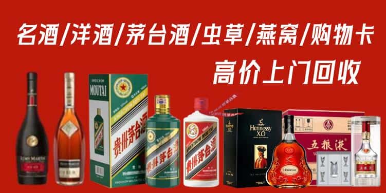 和顺县回收茅台酒