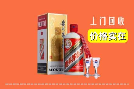 诚信求购:和顺县高价回收茅台酒