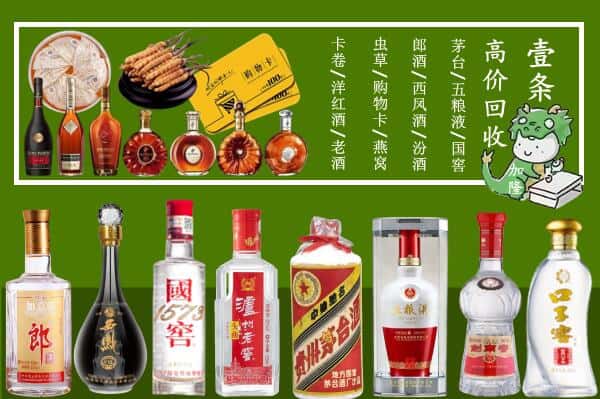 和顺县回收名酒哪家好
