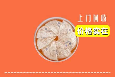 和顺县回收燕窝