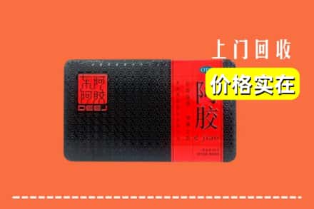 和顺县回收阿胶