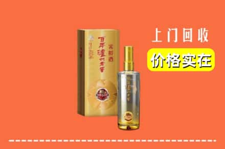 诚信求购:和顺县高价回收泸州老窖