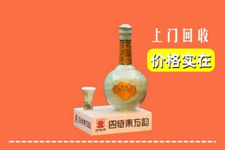 诚信求购:和顺县高价回收四特酒