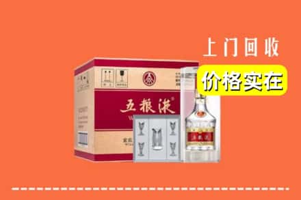 诚信求购:和顺县高价回收五粮液