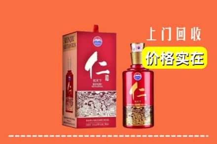 诚信求购:和顺县高价回收仁酒