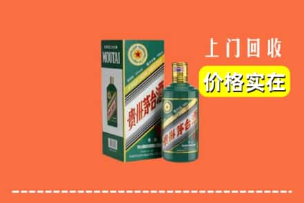 和顺县回收纪念茅台酒